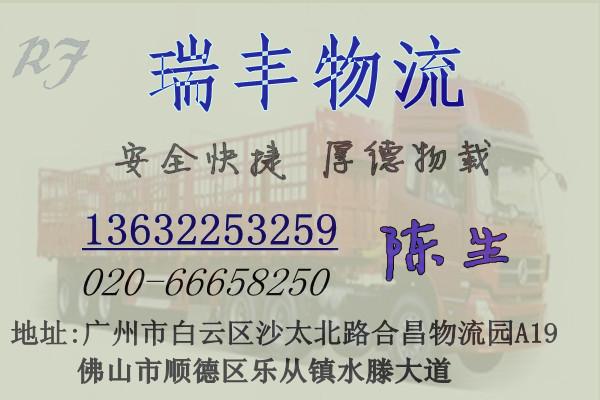 →佛山到河南平顶山高清图片