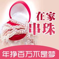 珍珠加工价格_甘肃省农村小投资创业项目?《