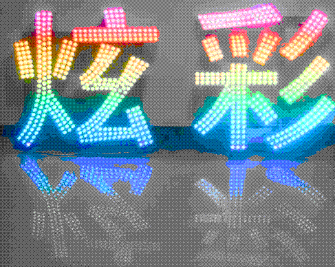 石家庄外露发光字 石家庄冲孔外露发光字 石家庄外露冲孔发光字