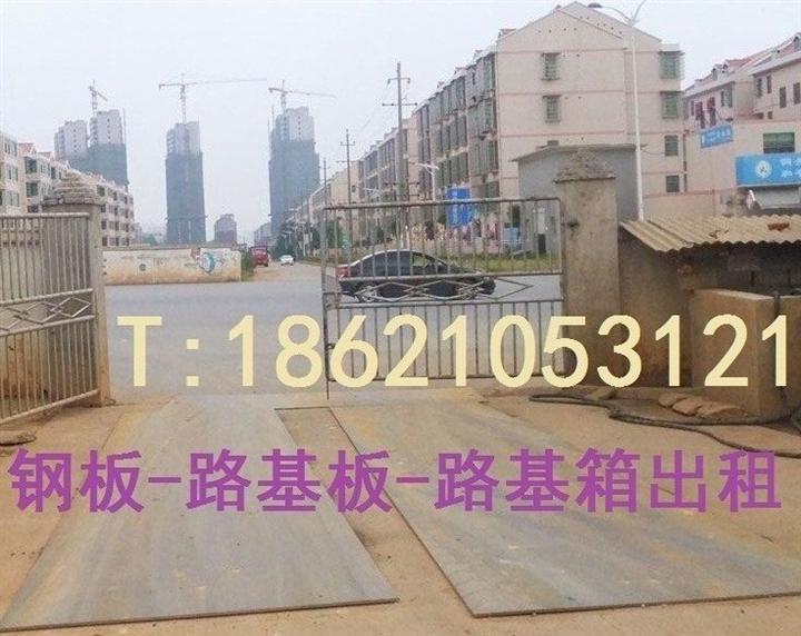 【供应上海嘉定菊园新区钢板出租-走道板租赁
